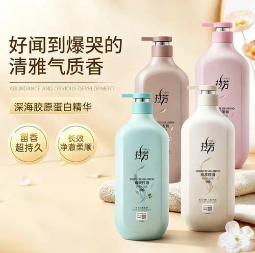 柔顺洗发水