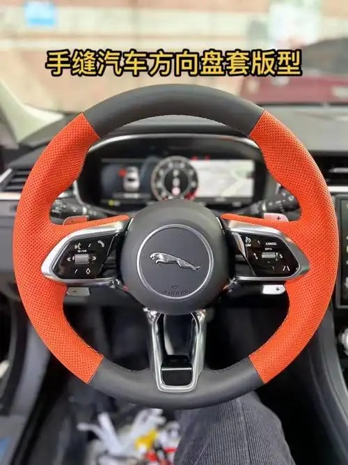 方向盘把套