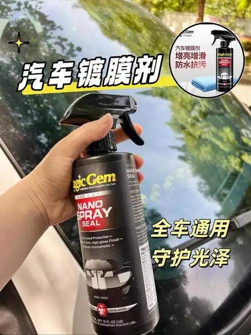 车漆镀膜剂
