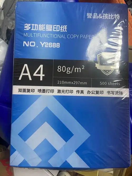 复印纸