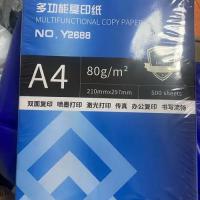 复印纸