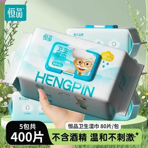 湿巾大包装