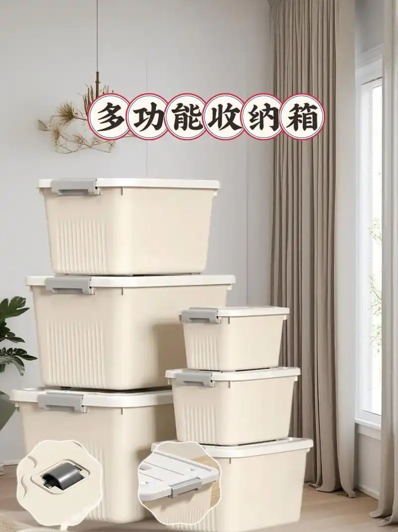 多功能收纳箱