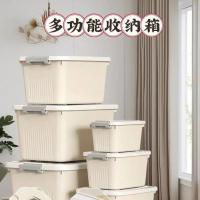 多功能收纳箱