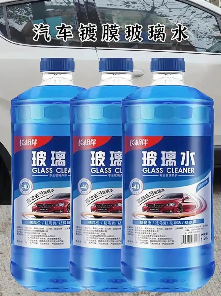 玻璃水