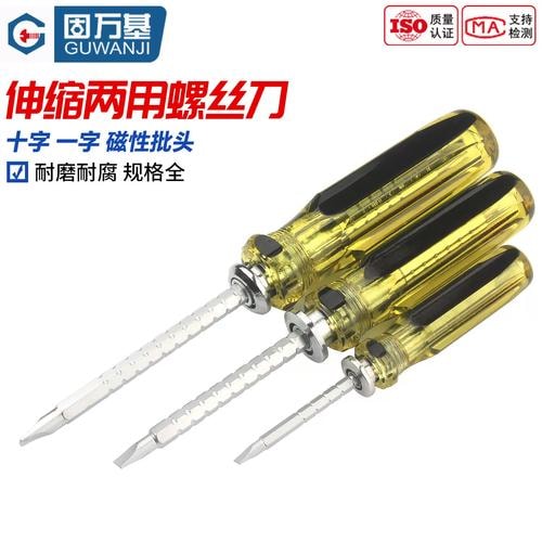 十字螺丝刀套装