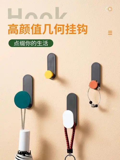 免打孔挂钩