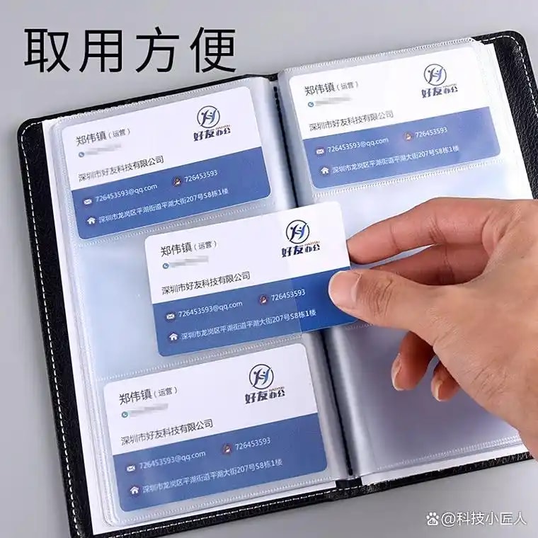 名片册