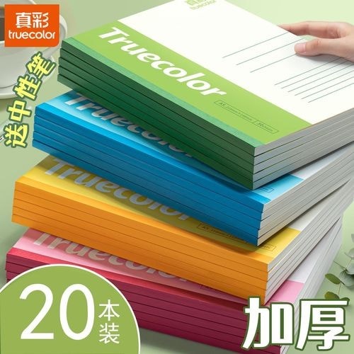 软面笔记本