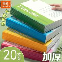 软面笔记本